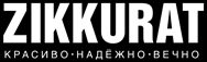 Производственно-строительная компания «ZIKKURAT» - Город Нальчик logo2.png