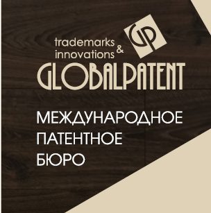 ГлобалПатент патентное бюро	 - Город Нальчик gp_new.png